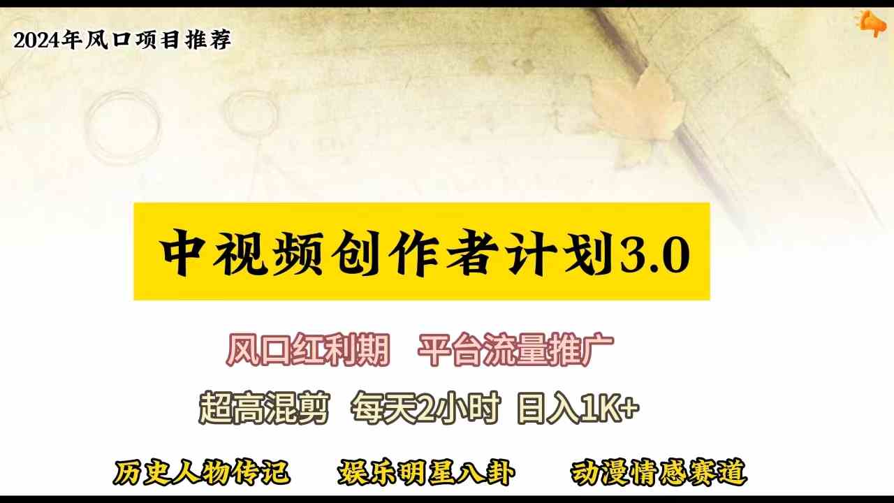 （10139期）视频号创作者分成计划详细教学，每天2小时，月入3w+-iTZL项目网