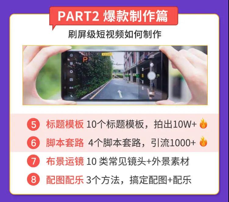 图片[3]-（1437期）抓住2020年最大风口，小白也能做一个赚钱视频号，12天赚10W（赠送爆款拆解)-iTZL项目网