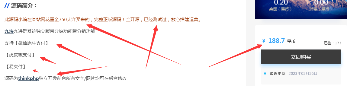 图片[2]-（5230期）外面卖758元的九块九付费入群系统 独立版无需公众号和营业执照(教程+源码)-iTZL项目网