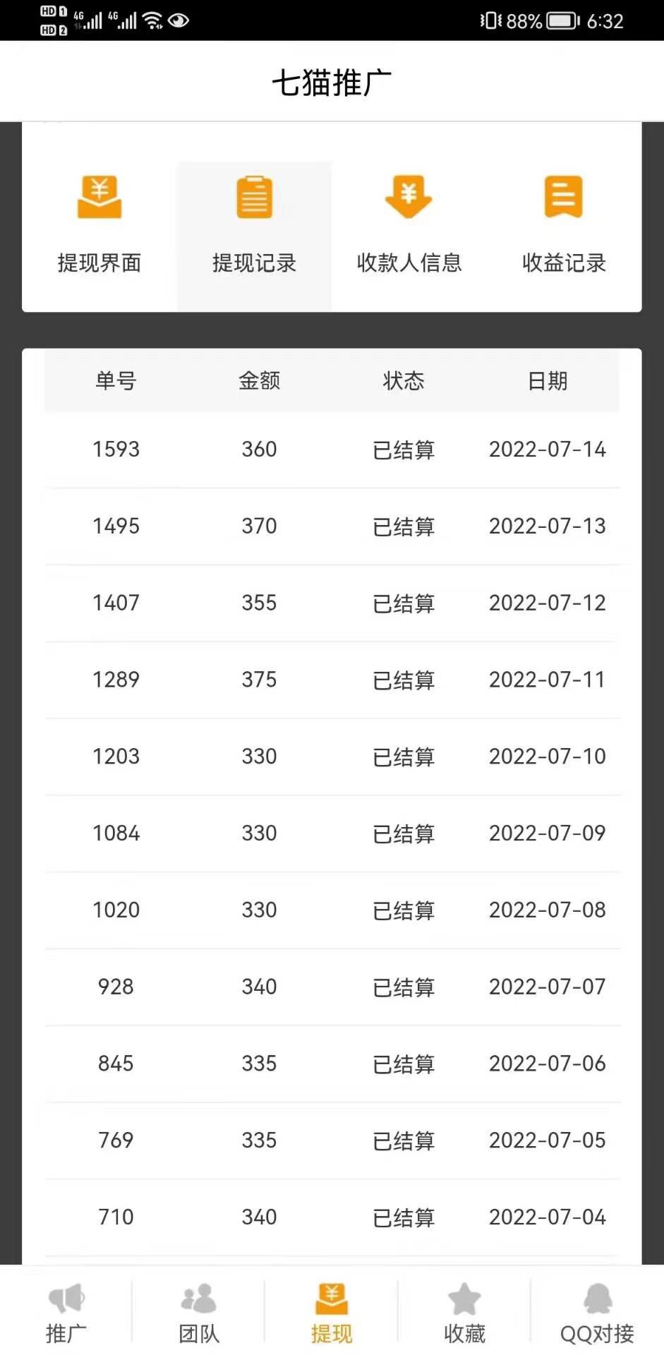 图片[3]-（3169期）某鱼收费3888的七猫影视全自动挂机项目脚本，号称日入大几百【协议版】-iTZL项目网