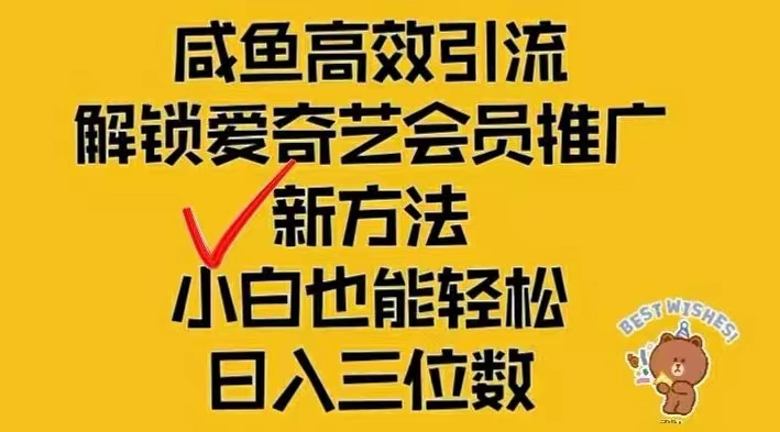 （12464期）闲鱼新赛道变现项目，单号日入2000+最新玩法-iTZL项目网