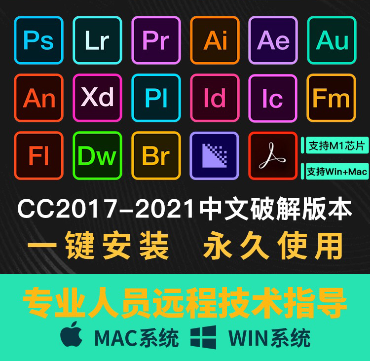 图片[1]-（3525期）【软件资源】Adobe全家桶：支持Win全系列和Mac全系列（一键直装）-iTZL项目网