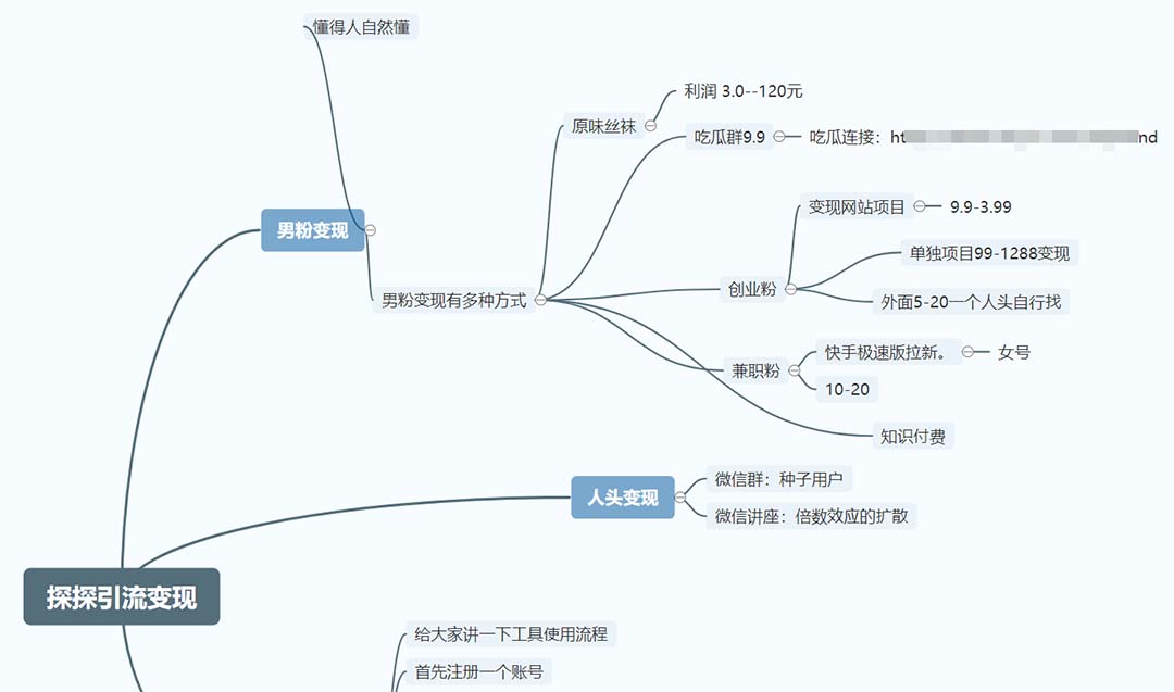 图片[2]-（5311期）最新探探全自动点赞引流，配合男粉变现思路轻松日赚500+【脚本+教程】-iTZL项目网