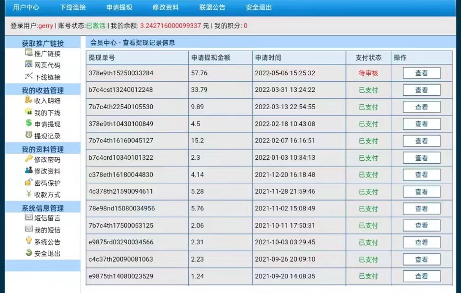 图片[2]-（2661期）【稳定挂机】出海广告联盟挂机项目，每天躺赚几块钱，多台批量多赚些-iTZL项目网