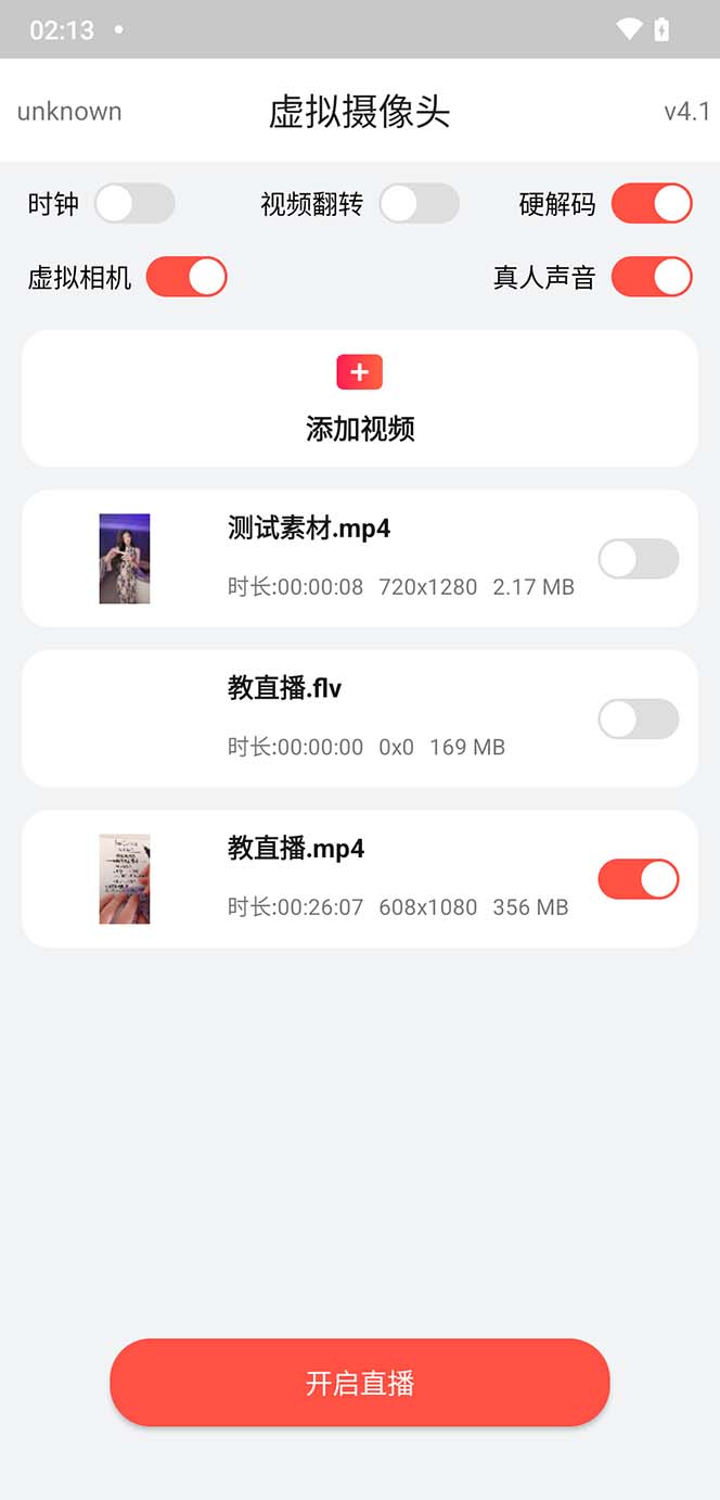 图片[2]-（6079期）2023最新小米8六键无人直播系统刷机包，含刷机教程 100%可用-iTZL项目网