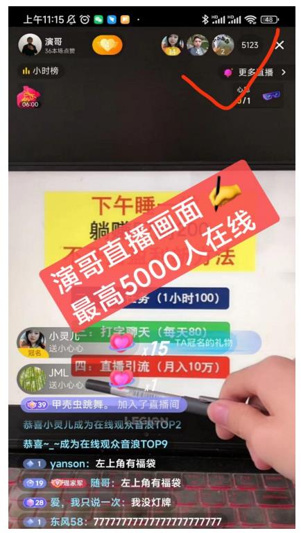 演哥直播变现实战教程，直播月入10万玩法，包含起号细节，新老号都可以-iTZL项目网