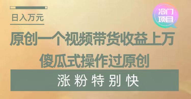 （8488期）暴利冷门项目，象棋竞技掘金，几分钟一条原创视频，傻瓜式操作-iTZL项目网