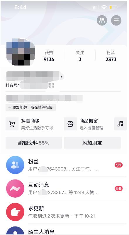 图片[2]-（2538期）起了个抖音号，第4天爆了！操作简单，可批量复制-iTZL项目网