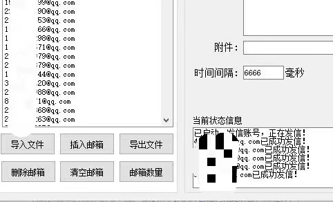 图片[4]-（4651期）【引流必备】最新QQ邮箱群发助手【永久脚本+详细教程】-iTZL项目网