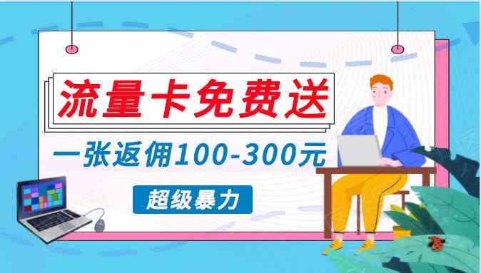 （10002期）蓝海暴力赛道，0投入高收益，开启流量变现新纪元，月入万元不是梦！-iTZL项目网