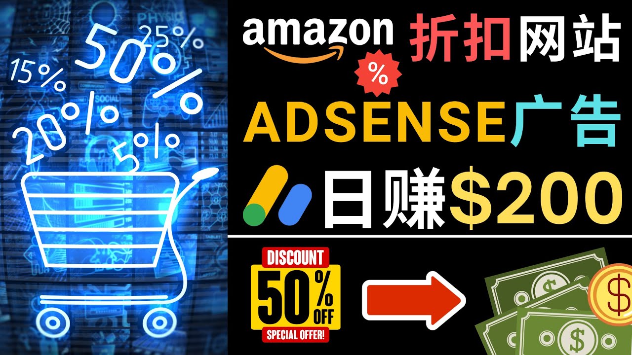 （4847期）发布亚马逊打折商品信息，日赚200美元 创建一个热门的Amazon Hot Deal网站-iTZL项目网