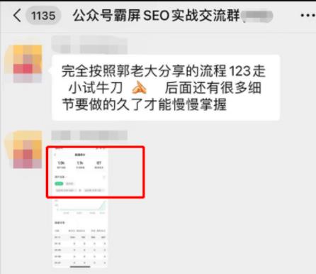 公众号霸屏SEO特训营第二期，普通人如何通过拦截单日涨粉1000人快速赚钱！
