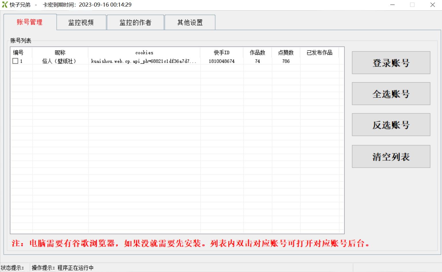 图片[2]-（4908期）【搬运必备】最新快手搬运抖音作品 实时监控一键搬运轻松原创【永久脚本】-iTZL项目网