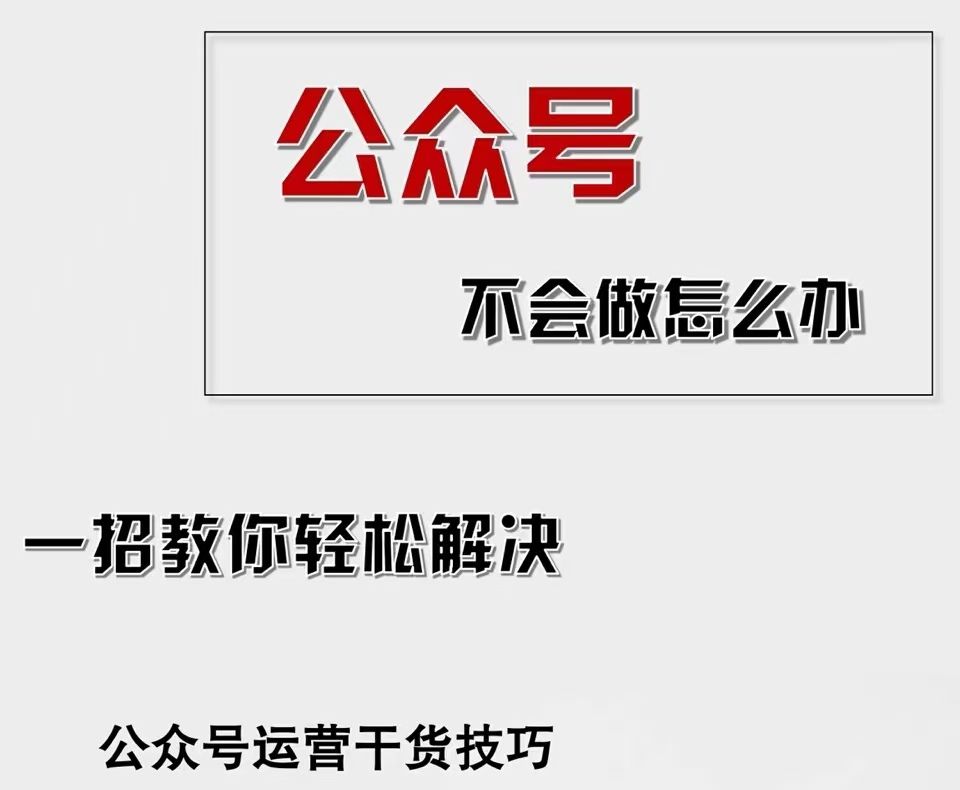 （12526期）公众号爆文插件，AI高效生成，无脑操作，爆文不断，小白日入1000+-iTZL项目网