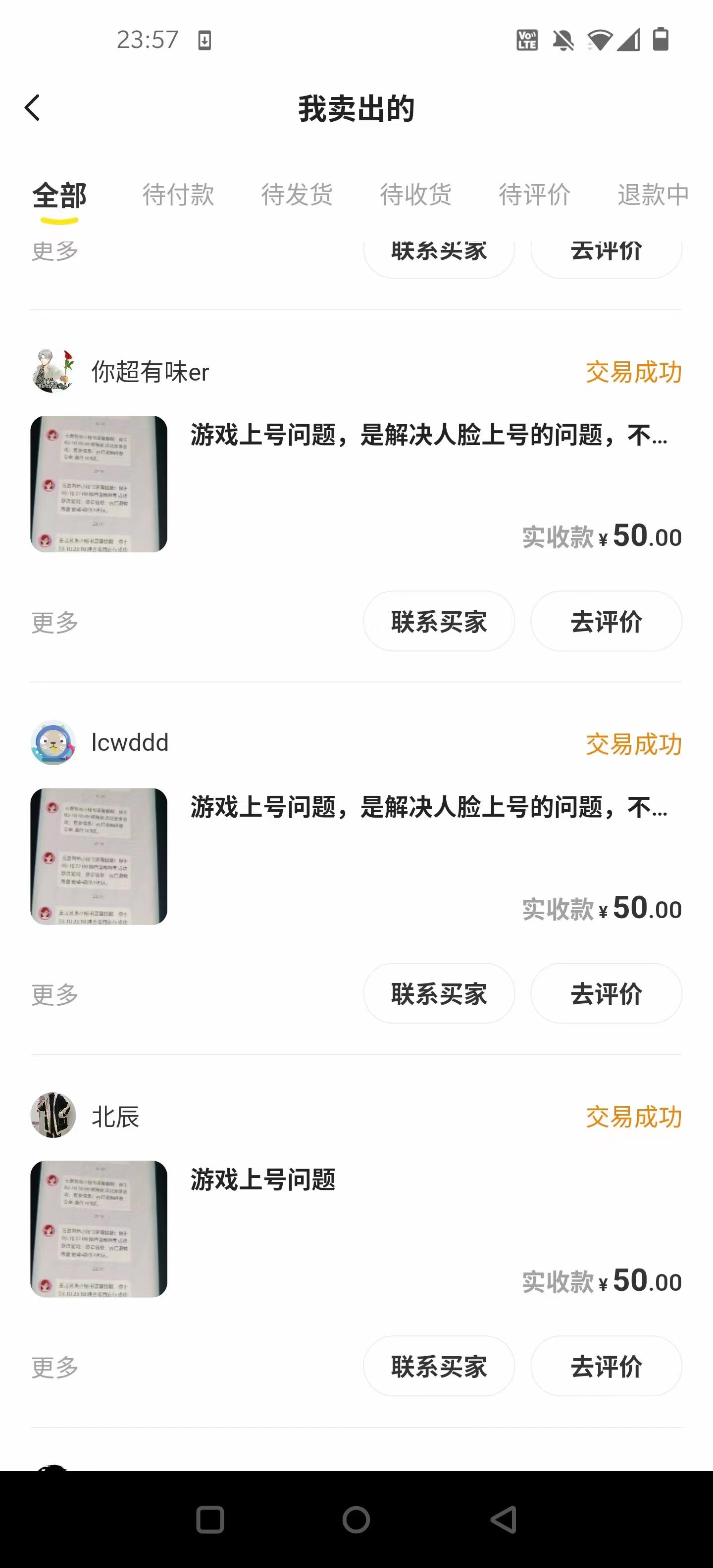 图片[2]-（2723期）王者荣耀跳人脸技术+改战区技术教程，一份教程卖50，一天能卖5-15份-iTZL项目网