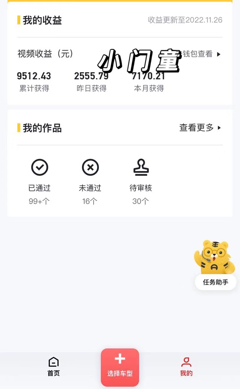 图片[3]-（4456期）实测日收益1000+的懂车帝副业 0粉直接撸 有手就行（长期项目）-iTZL项目网