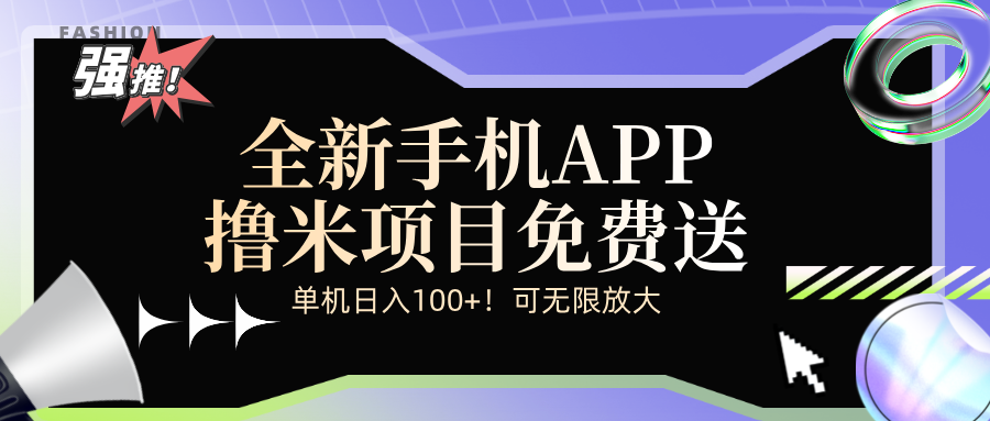 （12679期）全新平台手机广告分成计划-iTZL项目网