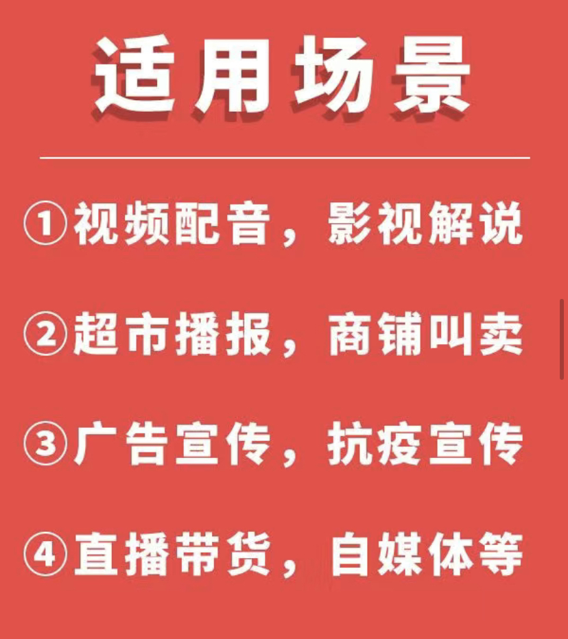 图片[6]-（3989期）短视频配音神器永久版，原价200多一年的，永久莬费使用-iTZL项目网