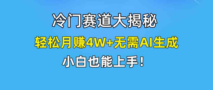 （9949期）快手无脑搬运冷门赛道视频“仅6个作品 涨粉6万”轻松月赚4W+-iTZL项目网