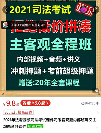 图片[5]-（1727期）2021新风口-拼多多虚拟店：可多店批量操作，每个店一天收入在200-1000-iTZL项目网