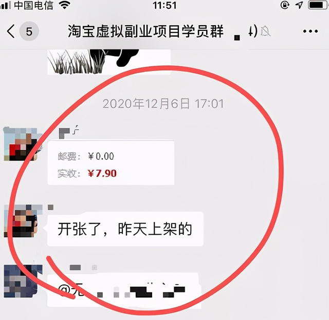 图片[9]-黄岛主淘宝零成本虚拟无货源副业项目2.0，单店月赚5000纯利润！-iTZL项目网