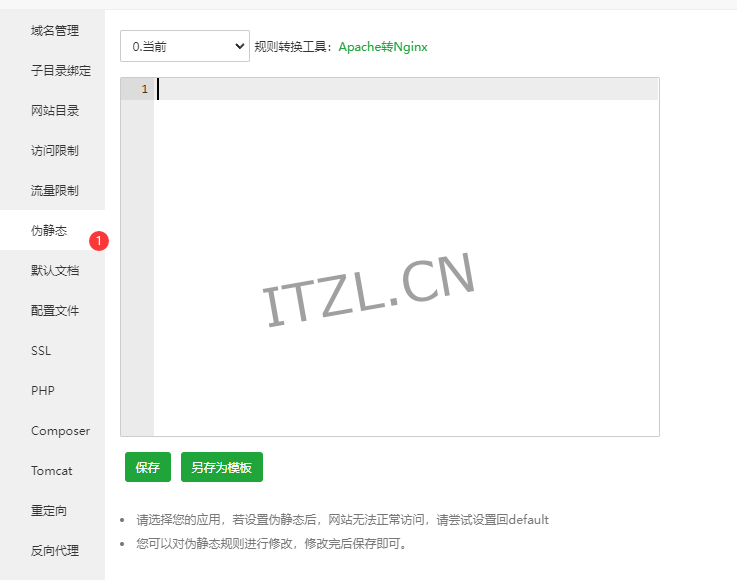 苹果cms伪静态宝塔部署教程-iTZL项目网