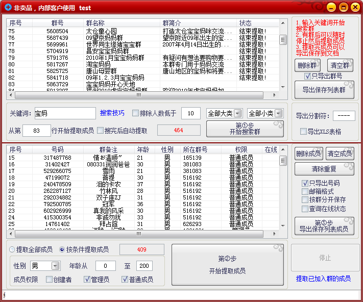 图片[2]-（2824期）外面卖好几百，最新不加群采集群成员采集【永久版+教程】-iTZL项目网