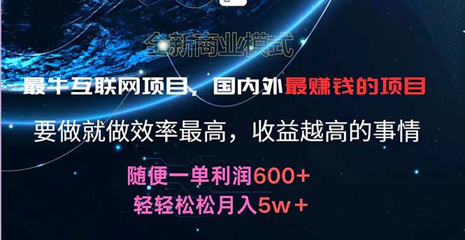 （11755期）2024暑假闲鱼小红书暴利项目，简单无脑操作，每单利润最少500+，轻松…-iTZL项目网