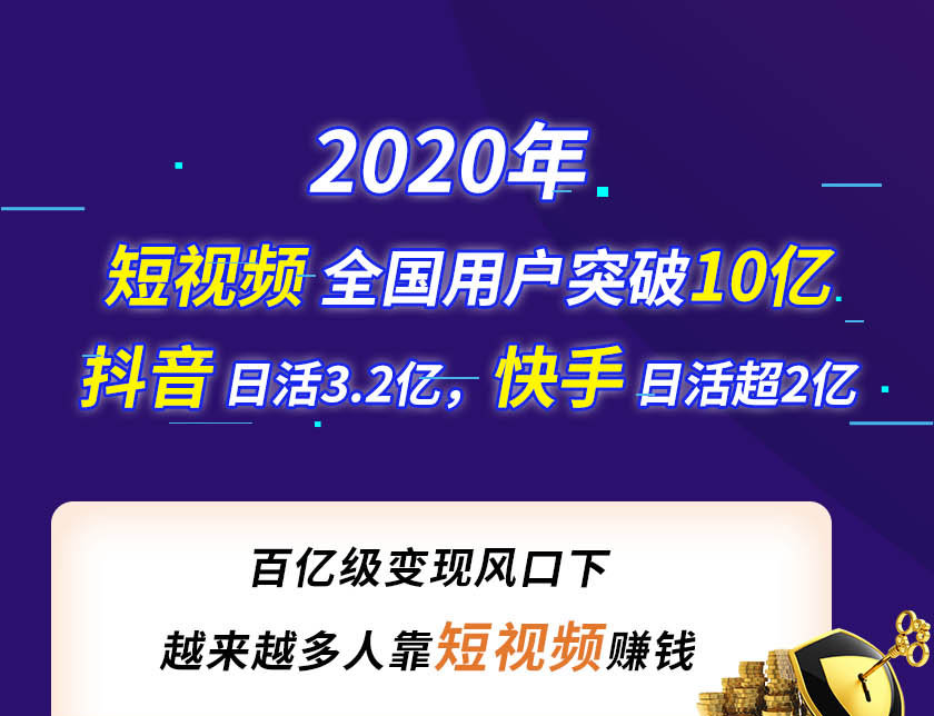 图片[2]-（1355期）15天短视频掘金营：会玩手机就能赚钱，新手暴利玩法月入几万元（15节课）-iTZL项目网