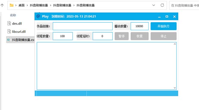 图片[2]-（5860期）抖音短视频刷视频播放量，一键秒刷几千播放【软件+视频教程】-iTZL项目网