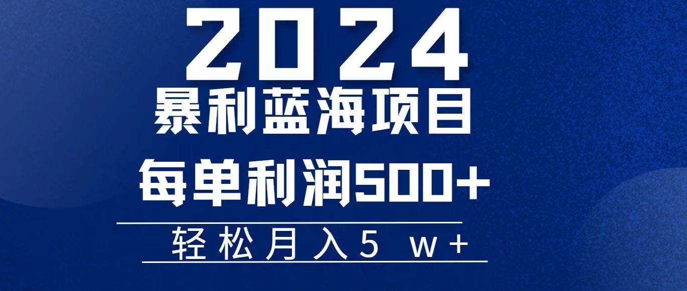 （11809期）2024小白必学暴利手机操作项目，简单无脑操作，每单利润最少500+，轻…-iTZL项目网