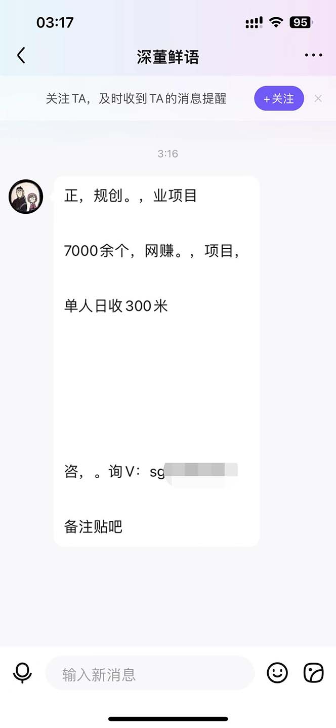 图片[4]-（6033期）最新外面卖500多一套的百度贴吧私信机，日发私信十万条【教程+软件】-iTZL项目网