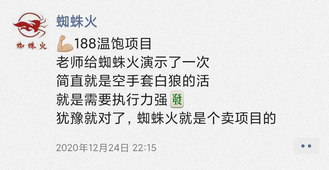 蜘蛛火二手书温饱小项目，新手也可以日赚200+【视频课程】-iTZL项目网