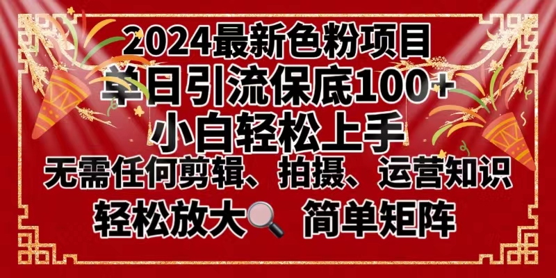 （8783期）2024最新换脸项目，小白轻松上手，单号单月变现3W＋，可批量矩阵操作放大-iTZL项目网