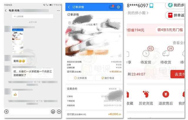 图片[5]-龟课闲鱼无货源电商课程第16期：可单干或批量操作，月入几千到几万-iTZL项目网