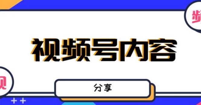 （5244期）最新抖音带货之蹭网红流量玩法，轻松月入8w+的案例分析学习【详细教程】-iTZL项目网