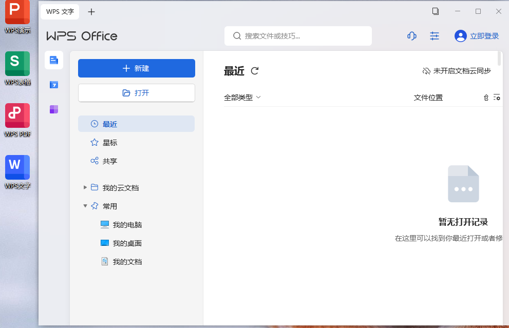 图片[1]-WPS Office 2023 v12.8.2.18205 专业增强永久激活版-iTZL项目网