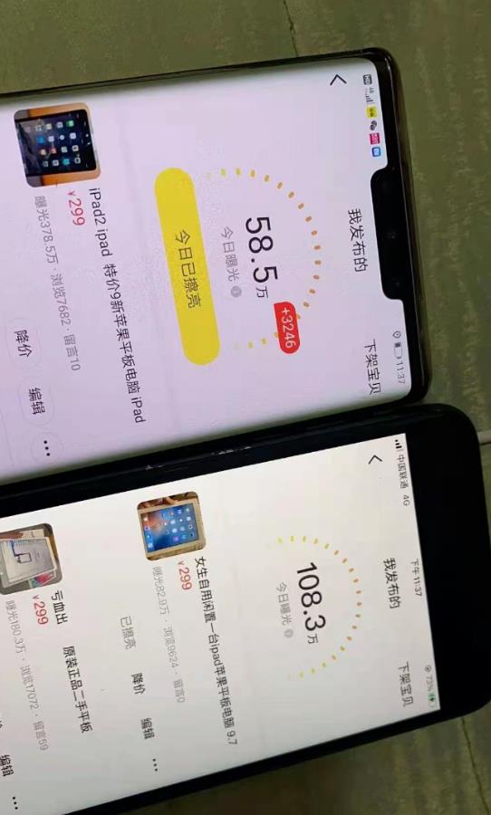 闲鱼赚钱课：在闲鱼卖ipad，如何月入3W？-iTZL项目网