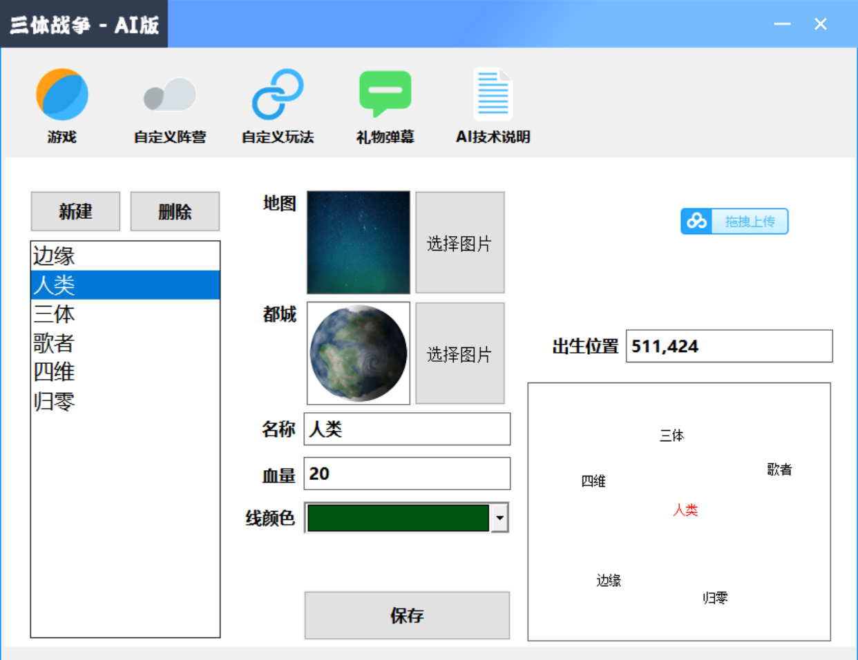 图片[4]-（3297期）外面收费980的三体文明游戏无人直播，支持抖音、B站、视频号【脚本+教程】-iTZL项目网