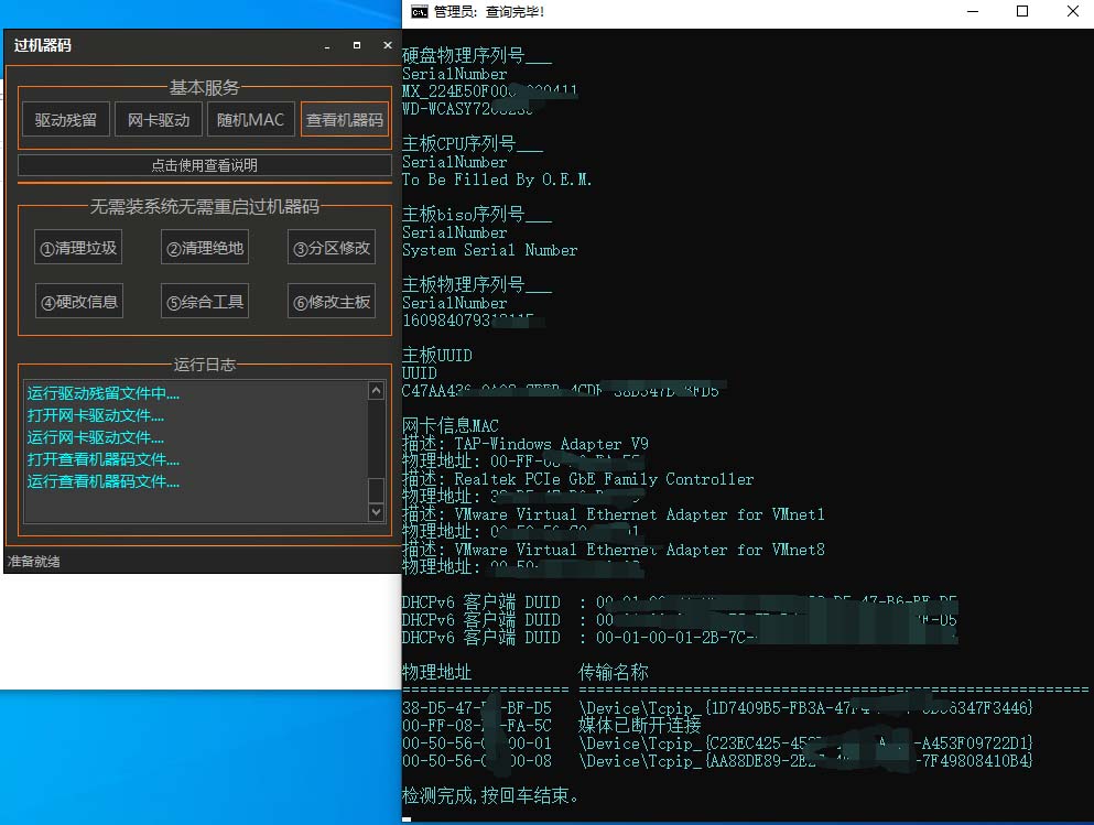 图片[3]-（5353期）2023最新版疯狂机器码全能版超强改机不留痕迹 破一切机器限制(永久版脚本)-iTZL项目网