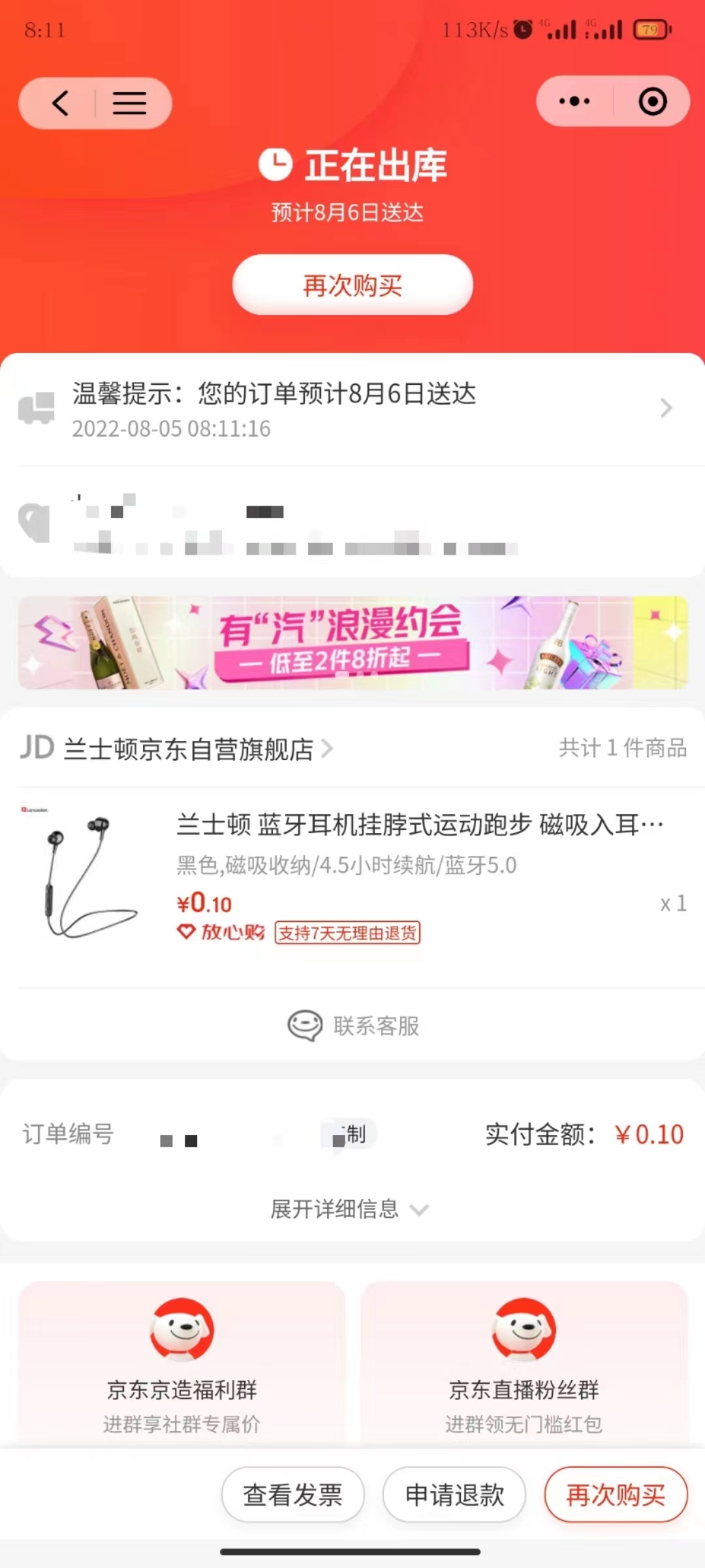 图片[9]-（3396期）【高端项目】最新技术JD无限撸新人1分购！含小号CK码渠道-iTZL项目网