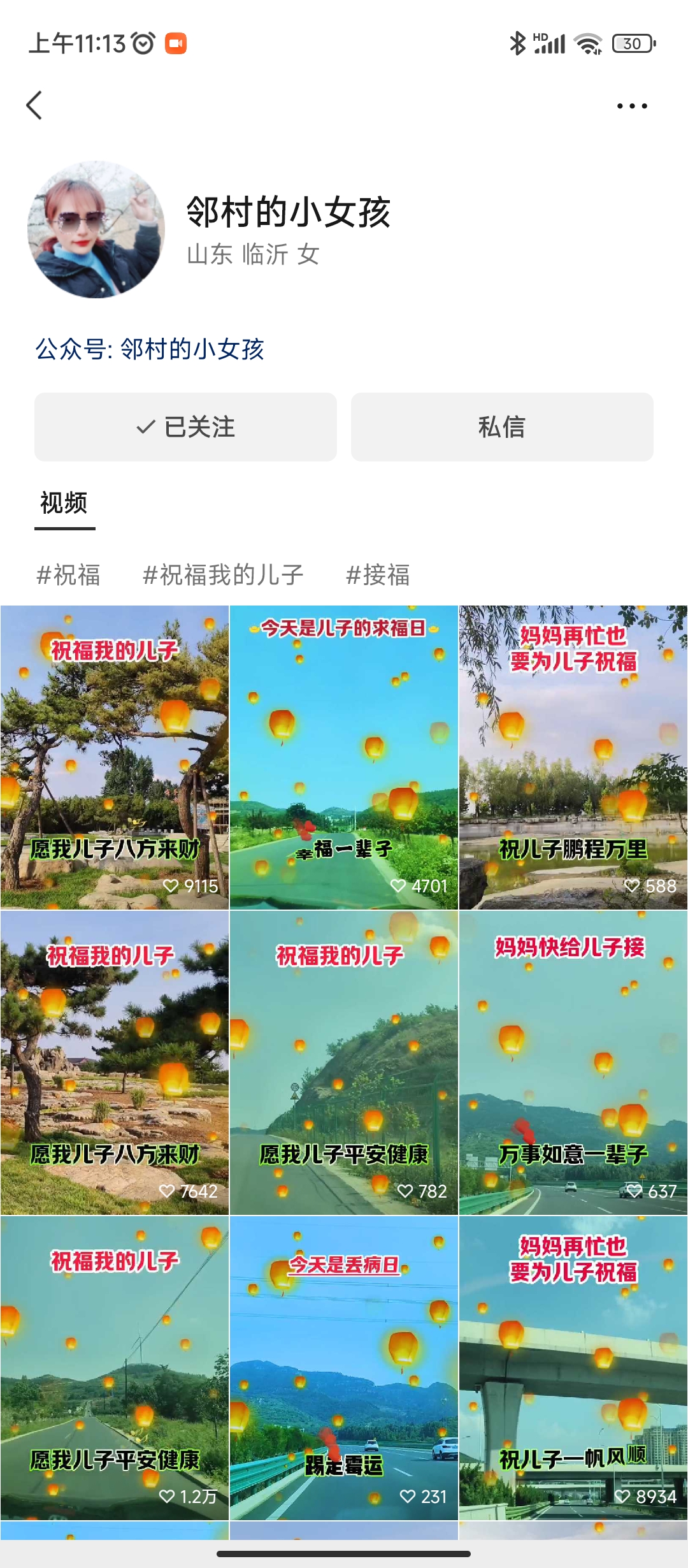 图片[3]-（6861期）儿女祝福视频彻底爆火，一条作品几十万播放，2023年一定要抓住的新风口-iTZL项目网