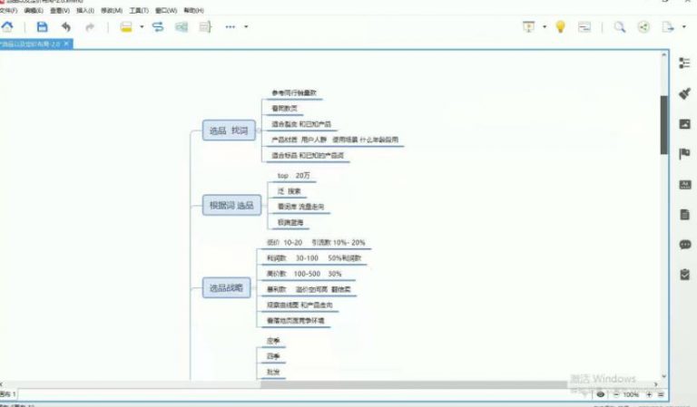 图片[2]-（1808期）孤狼电商店群全套教程：店群基础+2.0精细化蓝海+深度蓝海+裂变课程2.0-iTZL项目网