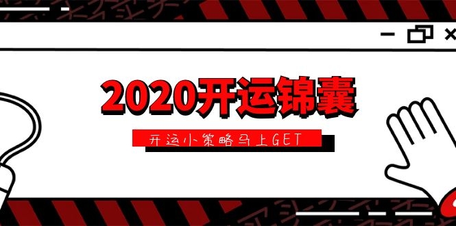 图片[2]-（1070期）学习居家风水开运 改运技术，操作风水项目月入28888+（全套课程）-iTZL项目网