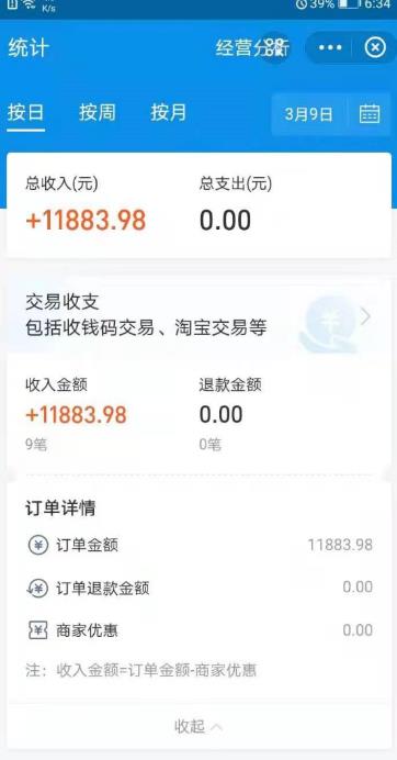 闲鱼赚钱课：在闲鱼卖ipad，如何月入3W？