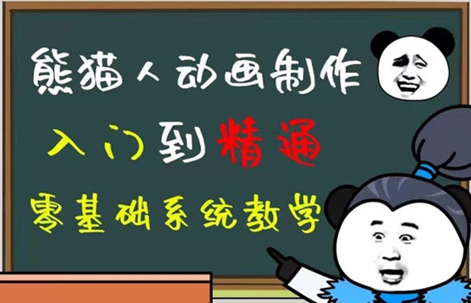 （4828期）豆十三抖音快手沙雕视频教学课程，快速爆粉，月入10万+（素材+插件+视频）-iTZL项目网