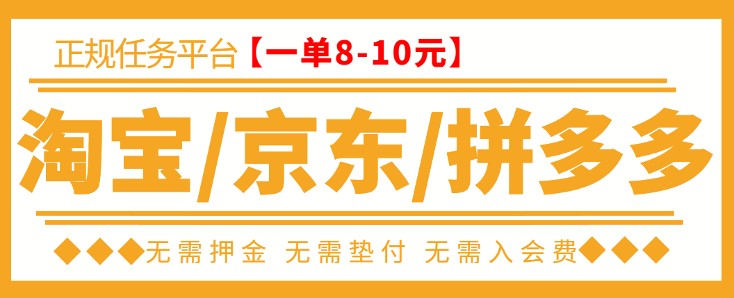 （3038期）外面卖499的京东/拼夕夕/淘宝任务项目，TB助手，低保日入100+【教程+软件】-iTZL项目网