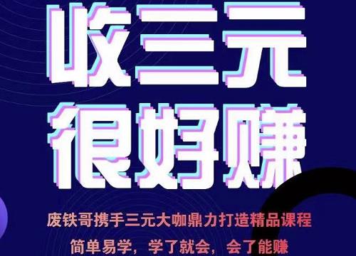 废铁哥·汽车三元催化再生项目技术指导，简单易学，学了就会，会了能赚-iTZL项目网