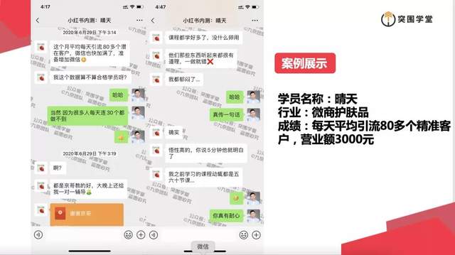 图片[2]-九京小红书精准引流课程1.0：如何利用小红书快速获取客源，每月多赚1万！-iTZL项目网