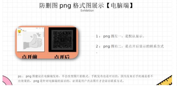 图片[2]-（6328期）外面收费100一张的贴吧发贴防删图制作详细教程【软件+教程】-iTZL项目网